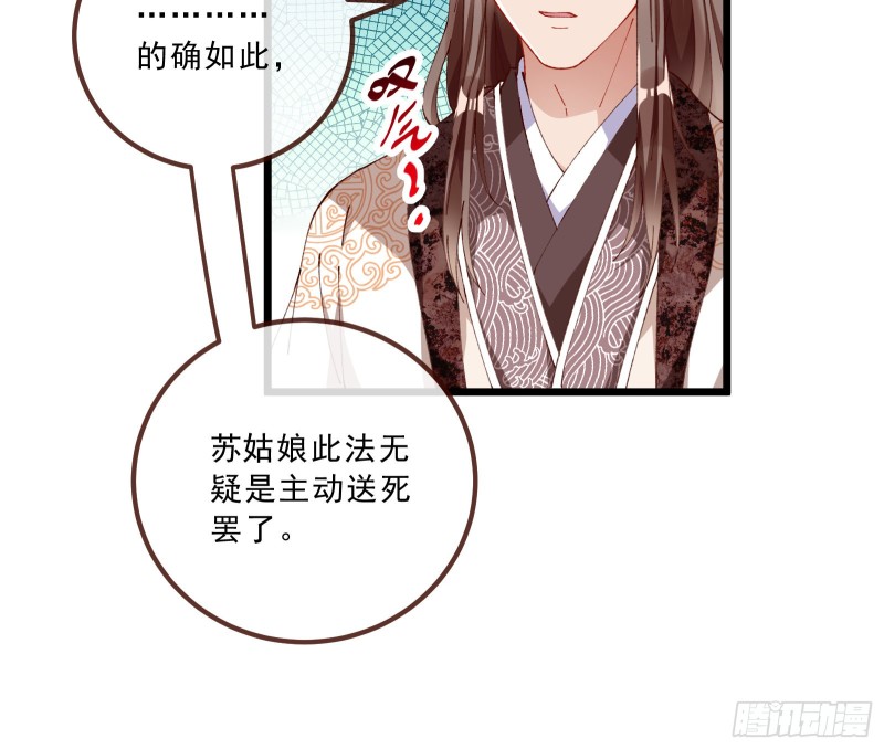 万渣朝凰韩漫全集-太子的讽刺无删减无遮挡章节图片 