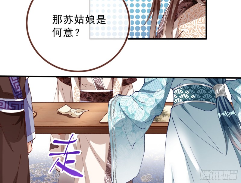 万渣朝凰韩漫全集-太子的讽刺无删减无遮挡章节图片 