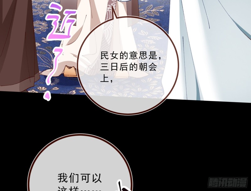 万渣朝凰韩漫全集-太子的讽刺无删减无遮挡章节图片 