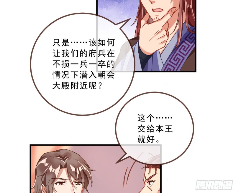 万渣朝凰韩漫全集-太子的讽刺无删减无遮挡章节图片 