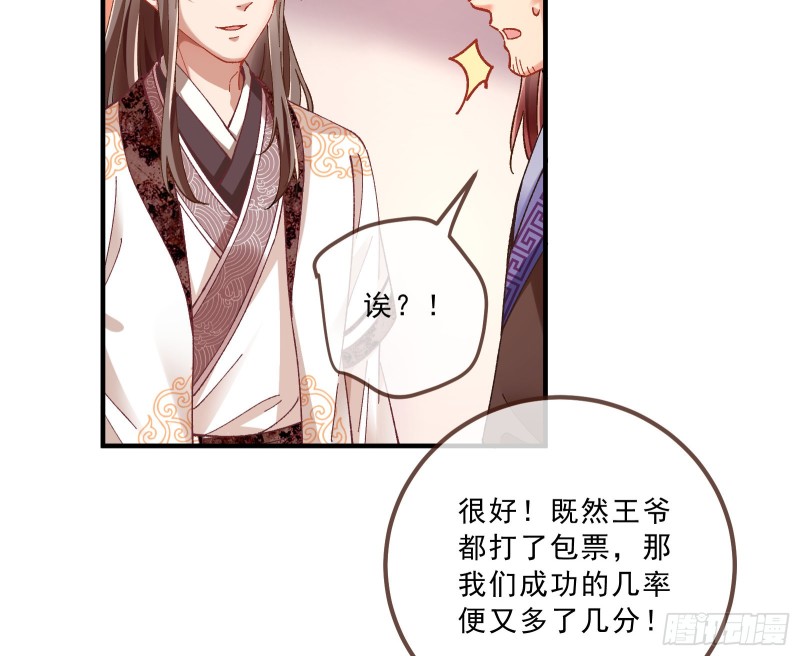 万渣朝凰韩漫全集-太子的讽刺无删减无遮挡章节图片 