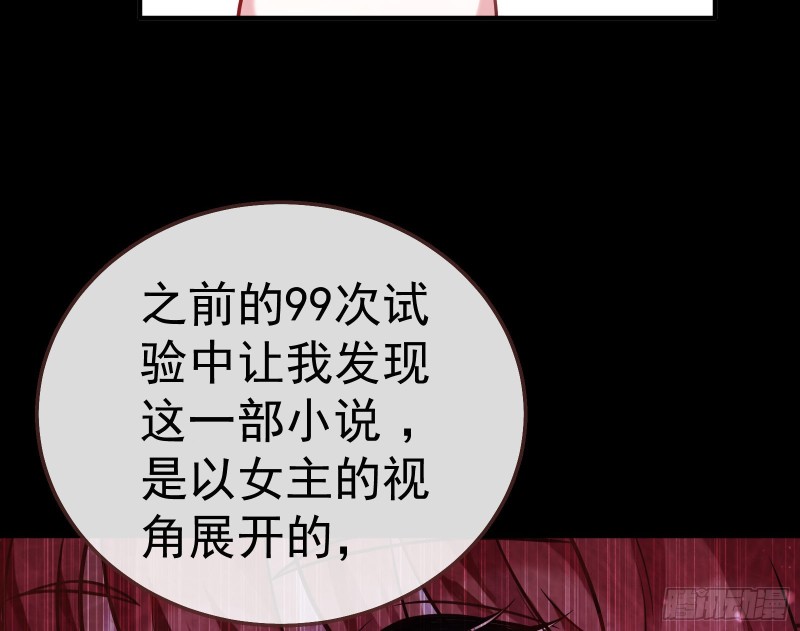 万渣朝凰韩漫全集-兵分两路无删减无遮挡章节图片 