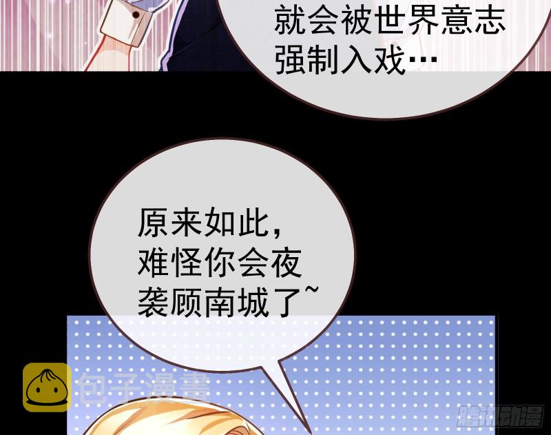 万渣朝凰韩漫全集-兵分两路无删减无遮挡章节图片 