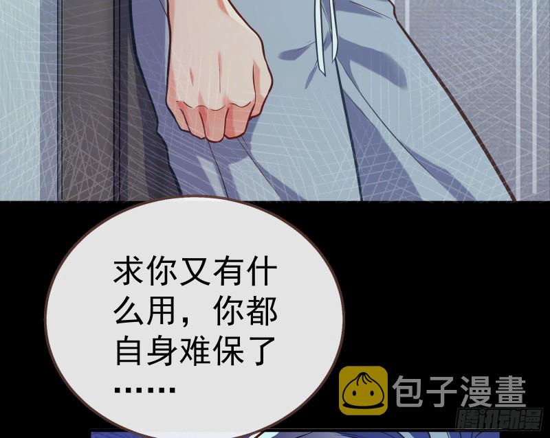 万渣朝凰韩漫全集-兵分两路无删减无遮挡章节图片 
