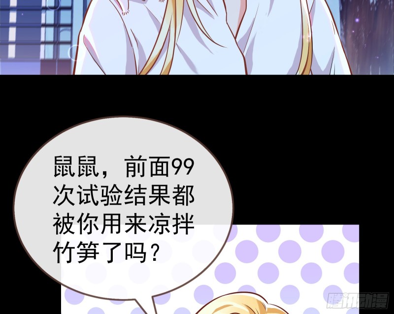 万渣朝凰韩漫全集-兵分两路无删减无遮挡章节图片 