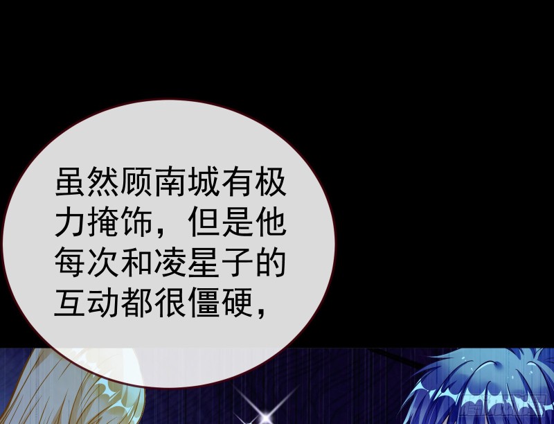 万渣朝凰韩漫全集-兵分两路无删减无遮挡章节图片 