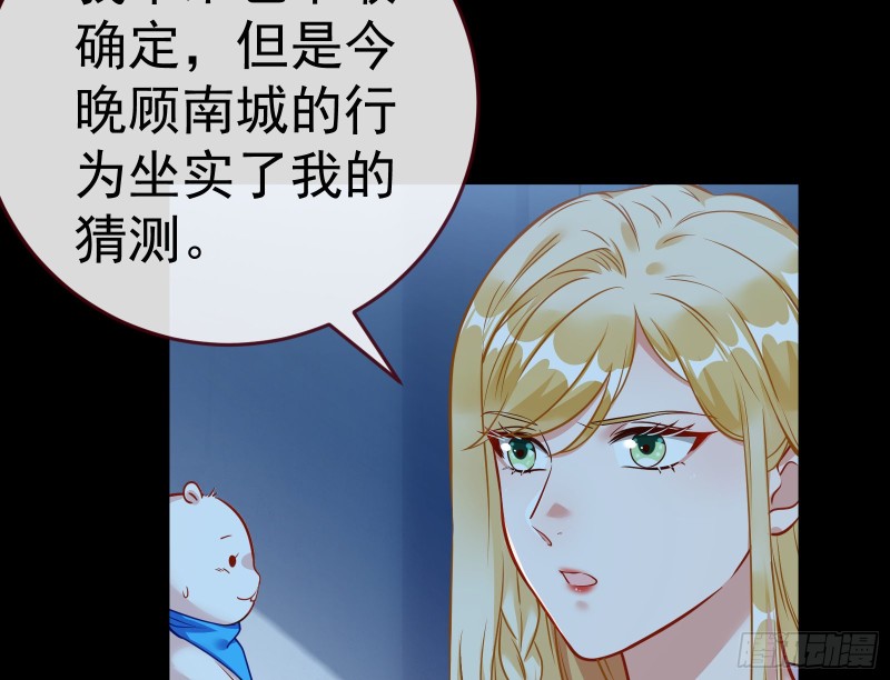 万渣朝凰韩漫全集-兵分两路无删减无遮挡章节图片 