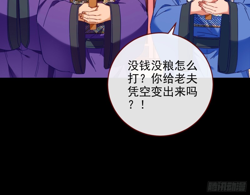 万渣朝凰韩漫全集-兵分两路无删减无遮挡章节图片 