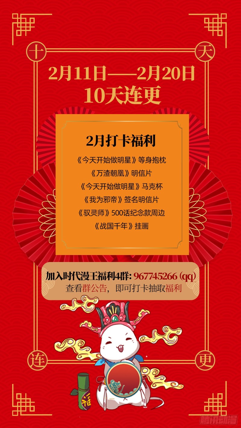 万渣朝凰韩漫全集-朝堂对弈无删减无遮挡章节图片 