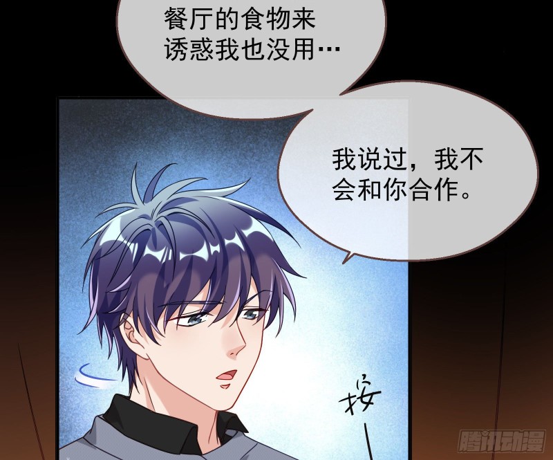 万渣朝凰韩漫全集-朝堂对弈无删减无遮挡章节图片 