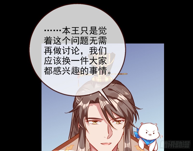 万渣朝凰韩漫全集-朝堂对弈无删减无遮挡章节图片 