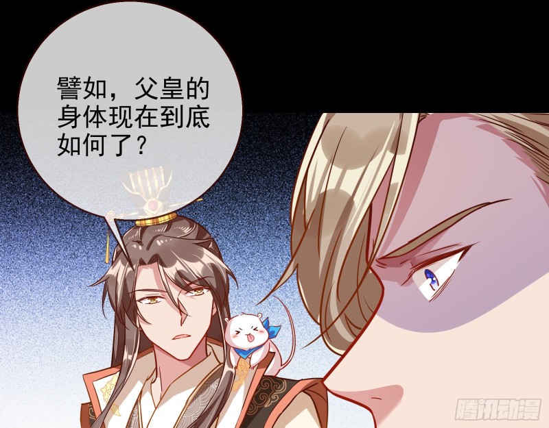 万渣朝凰韩漫全集-朝堂对弈无删减无遮挡章节图片 