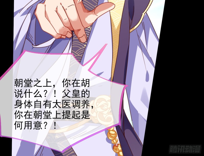 万渣朝凰韩漫全集-朝堂对弈无删减无遮挡章节图片 