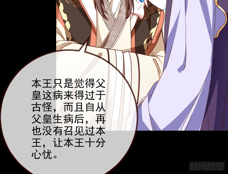 万渣朝凰韩漫全集-朝堂对弈无删减无遮挡章节图片 