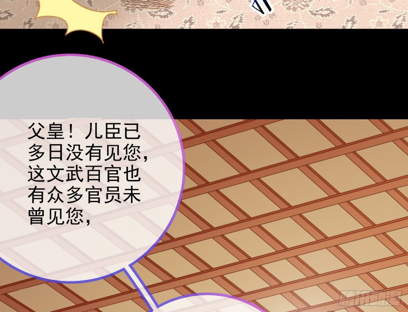 万渣朝凰韩漫全集-朝堂对弈无删减无遮挡章节图片 