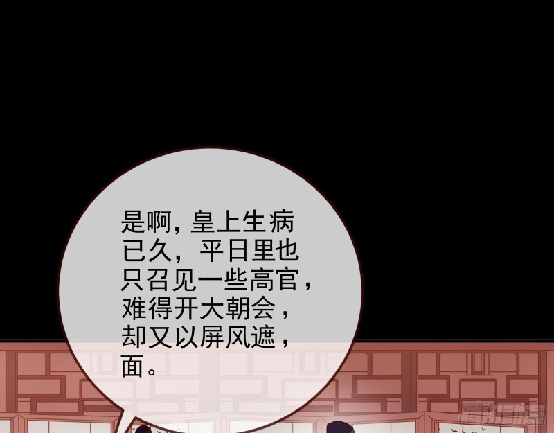 万渣朝凰韩漫全集-朝堂对弈无删减无遮挡章节图片 