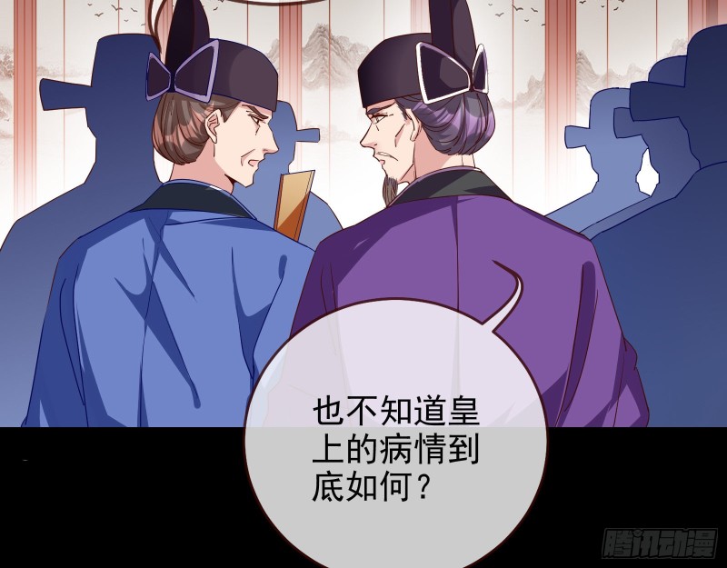 万渣朝凰韩漫全集-朝堂对弈无删减无遮挡章节图片 