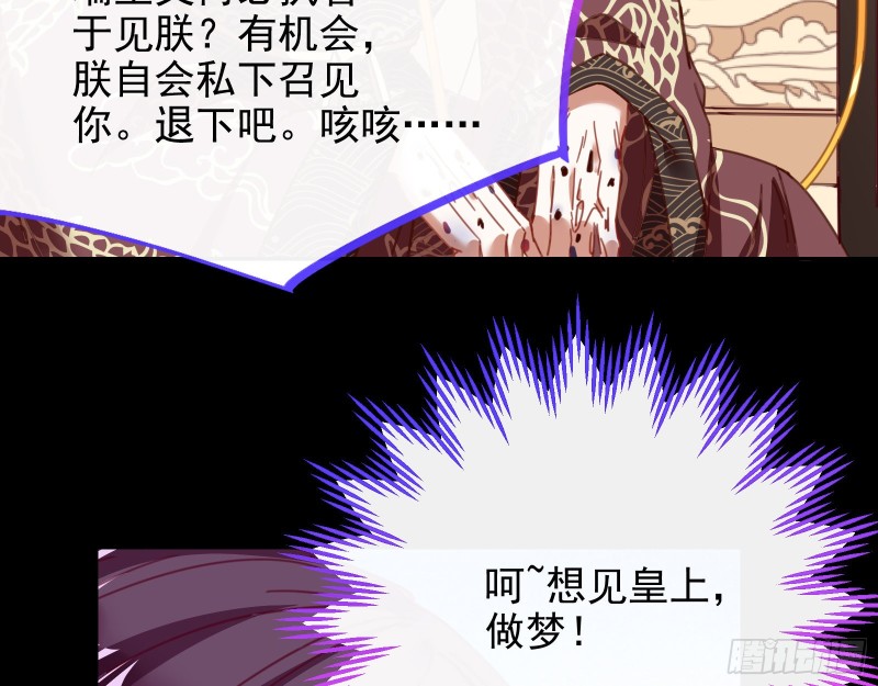 万渣朝凰韩漫全集-朝堂对弈无删减无遮挡章节图片 