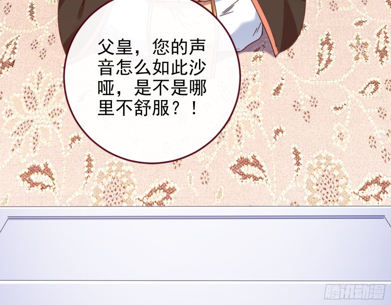 万渣朝凰韩漫全集-朝堂对弈无删减无遮挡章节图片 