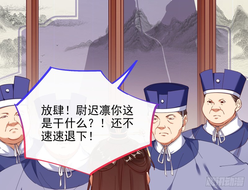 万渣朝凰韩漫全集-朝堂对弈无删减无遮挡章节图片 