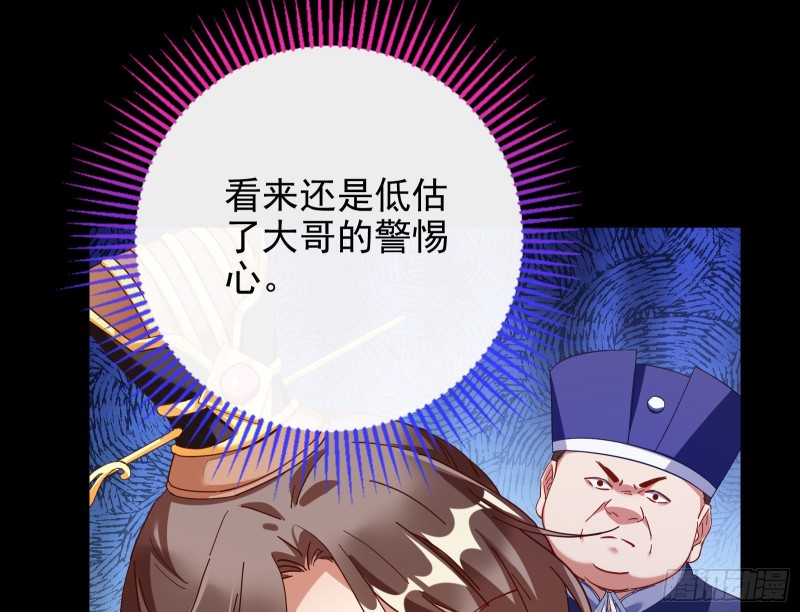 万渣朝凰韩漫全集-朝堂对弈无删减无遮挡章节图片 