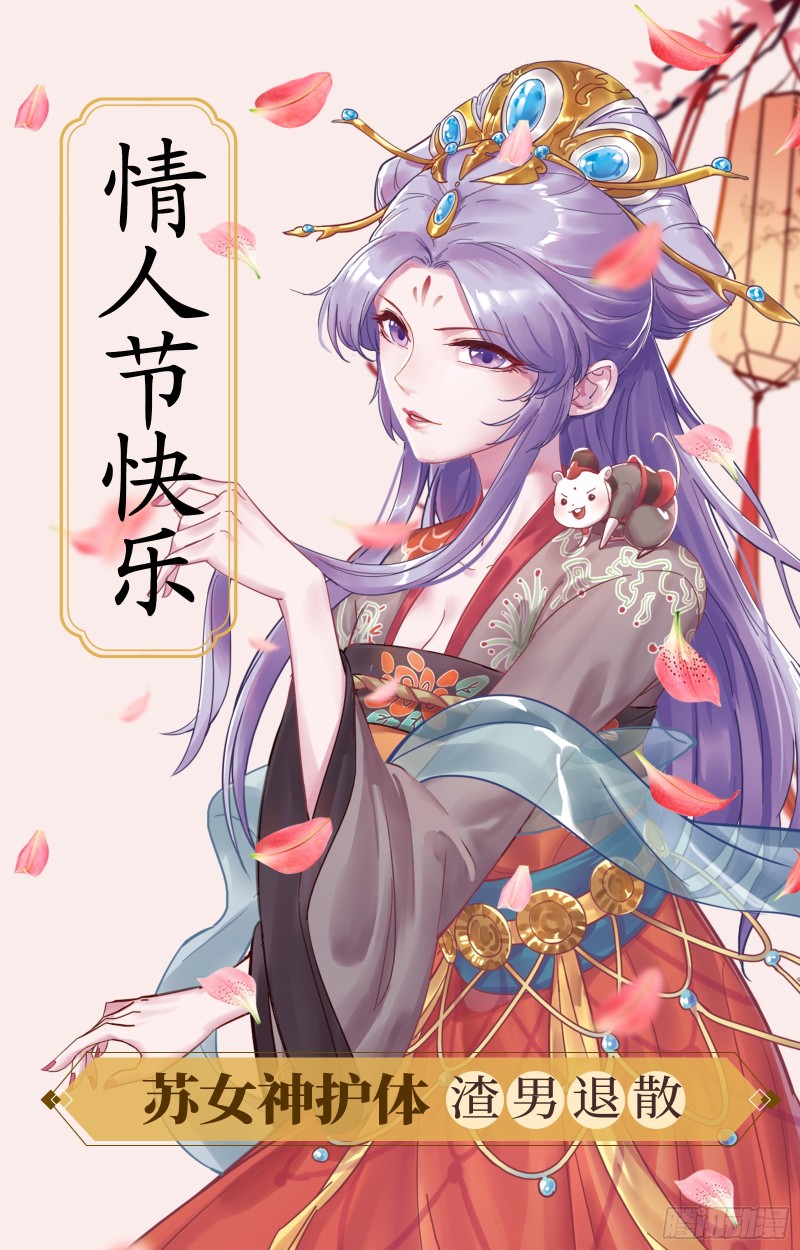 万渣朝凰韩漫全集-朝堂对弈无删减无遮挡章节图片 