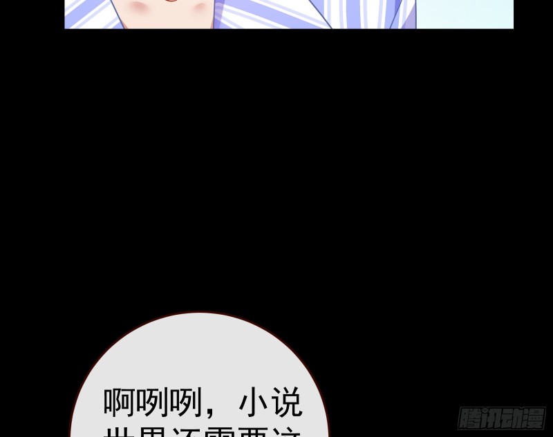 万渣朝凰韩漫全集-苏护卫在此无删减无遮挡章节图片 