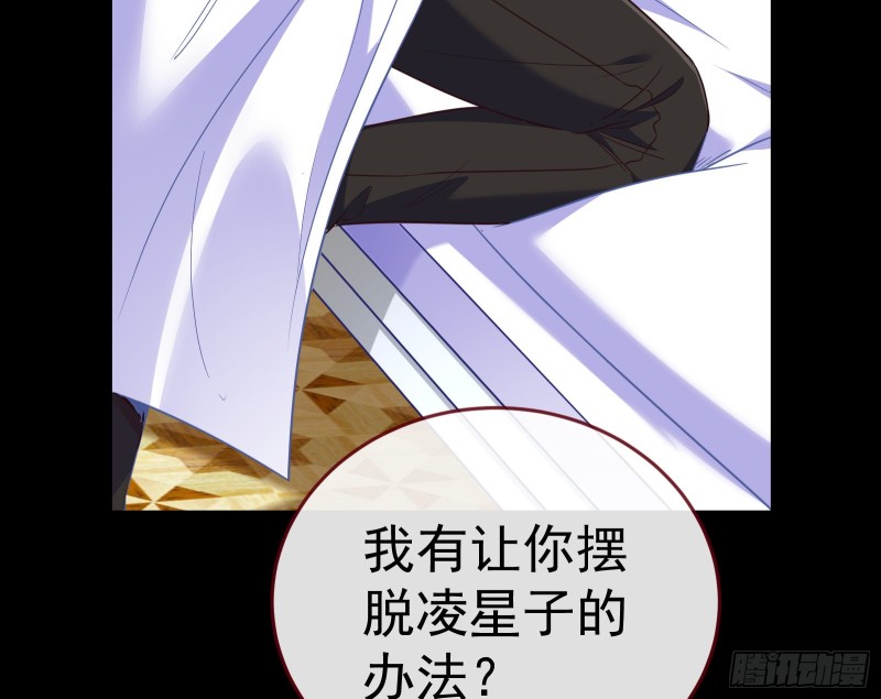 万渣朝凰韩漫全集-苏护卫在此无删减无遮挡章节图片 