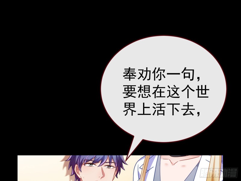 万渣朝凰韩漫全集-苏护卫在此无删减无遮挡章节图片 