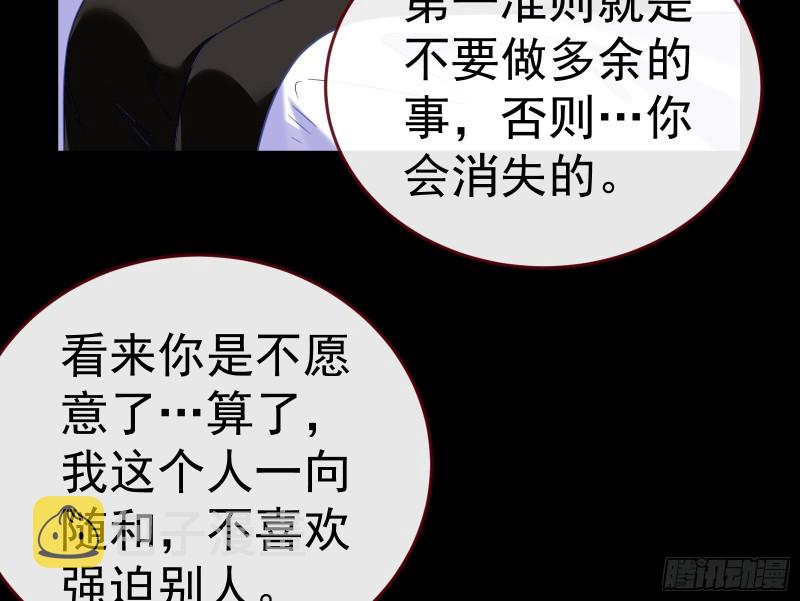 万渣朝凰韩漫全集-苏护卫在此无删减无遮挡章节图片 