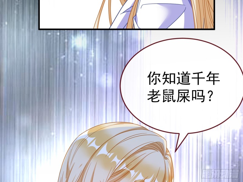 万渣朝凰韩漫全集-苏护卫在此无删减无遮挡章节图片 