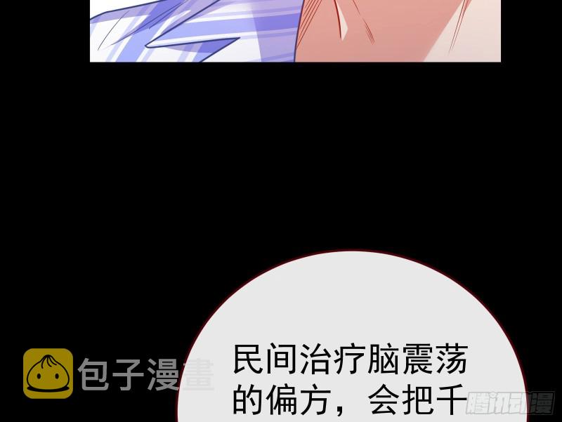 万渣朝凰韩漫全集-苏护卫在此无删减无遮挡章节图片 