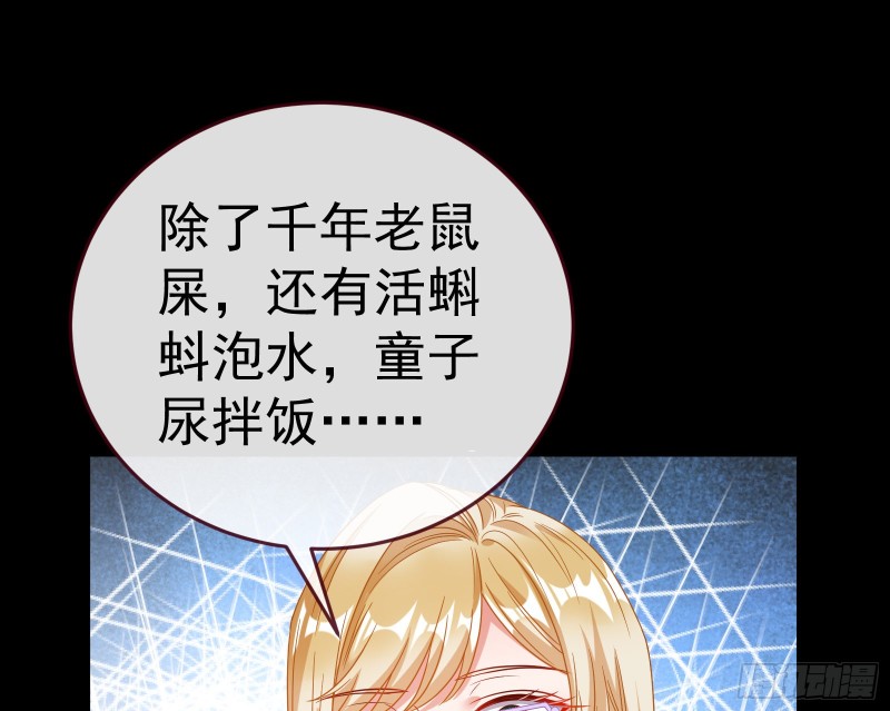万渣朝凰韩漫全集-苏护卫在此无删减无遮挡章节图片 