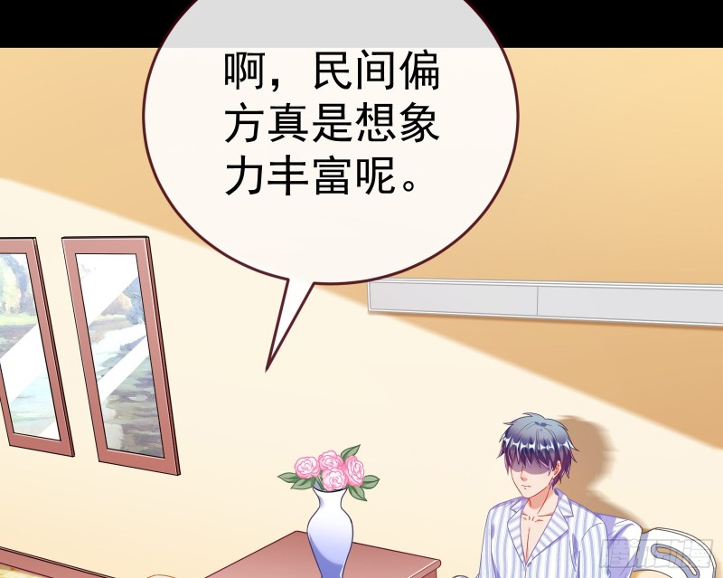 万渣朝凰韩漫全集-苏护卫在此无删减无遮挡章节图片 