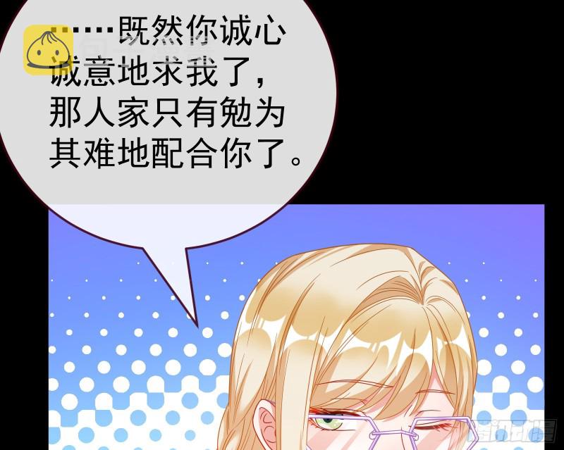 万渣朝凰韩漫全集-苏护卫在此无删减无遮挡章节图片 