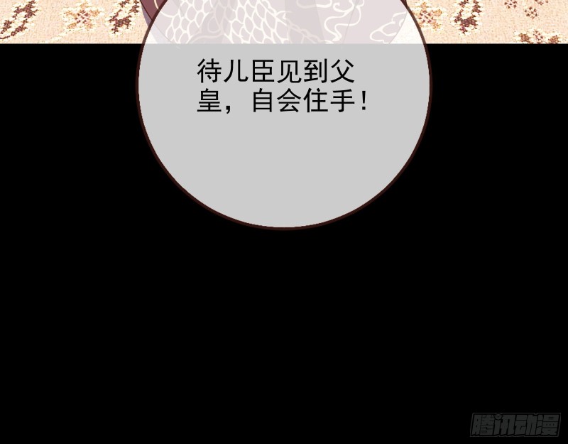万渣朝凰韩漫全集-苏护卫在此无删减无遮挡章节图片 