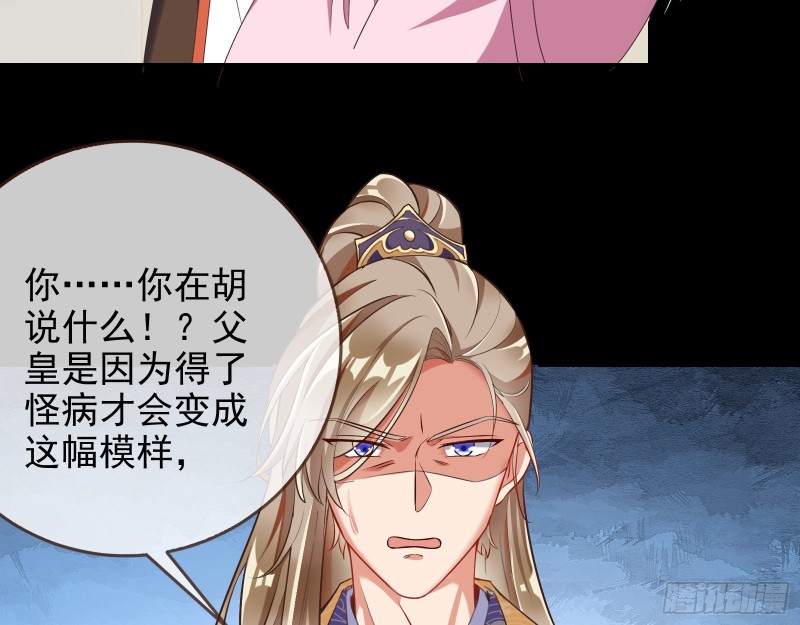 万渣朝凰韩漫全集-苏护卫在此无删减无遮挡章节图片 