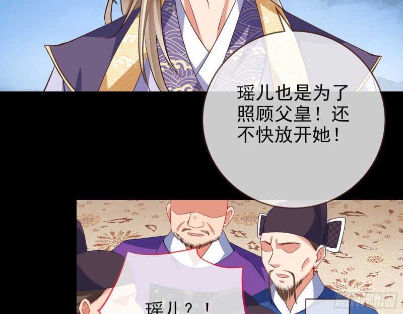 万渣朝凰韩漫全集-苏护卫在此无删减无遮挡章节图片 