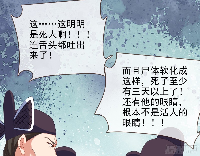 万渣朝凰韩漫全集-苏护卫在此无删减无遮挡章节图片 