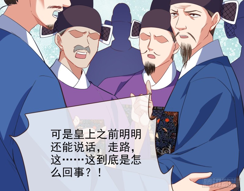万渣朝凰韩漫全集-苏护卫在此无删减无遮挡章节图片 