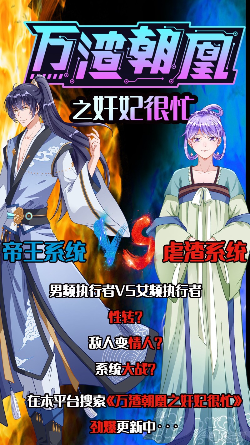万渣朝凰韩漫全集-苏护卫在此无删减无遮挡章节图片 