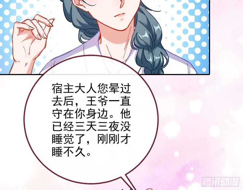 万渣朝凰韩漫全集-拆穿与回忆无删减无遮挡章节图片 