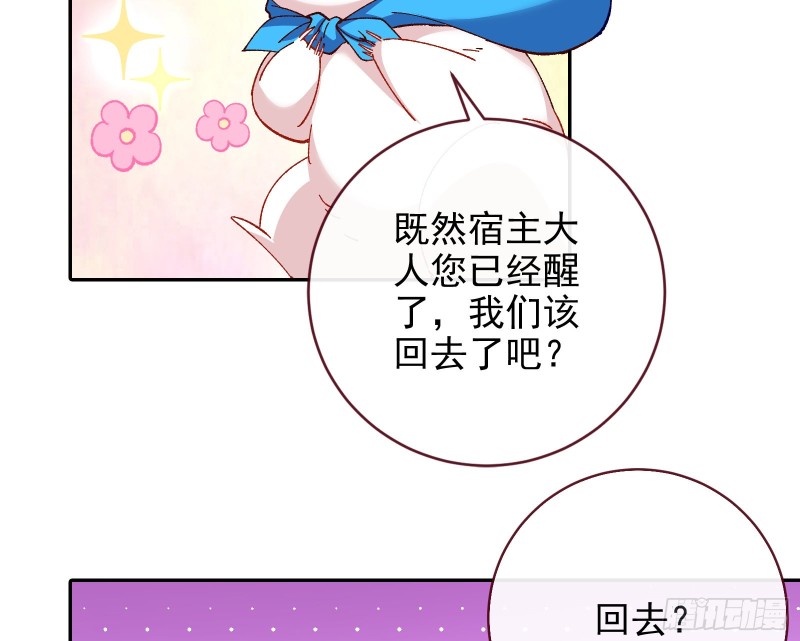 万渣朝凰韩漫全集-拆穿与回忆无删减无遮挡章节图片 