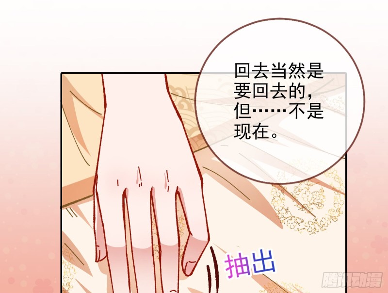 万渣朝凰韩漫全集-拆穿与回忆无删减无遮挡章节图片 