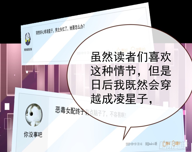 万渣朝凰韩漫全集-拆穿与回忆无删减无遮挡章节图片 