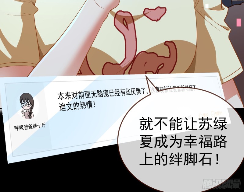 万渣朝凰韩漫全集-拆穿与回忆无删减无遮挡章节图片 