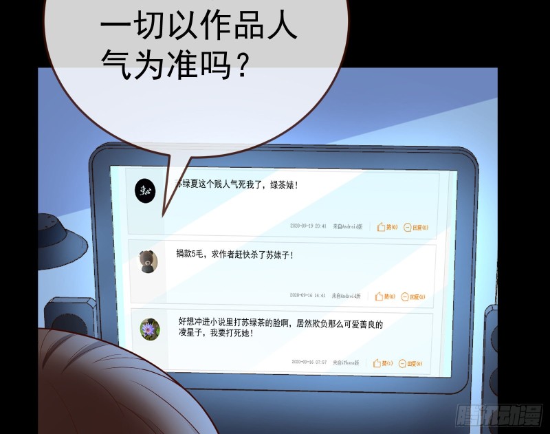 万渣朝凰韩漫全集-拆穿与回忆无删减无遮挡章节图片 