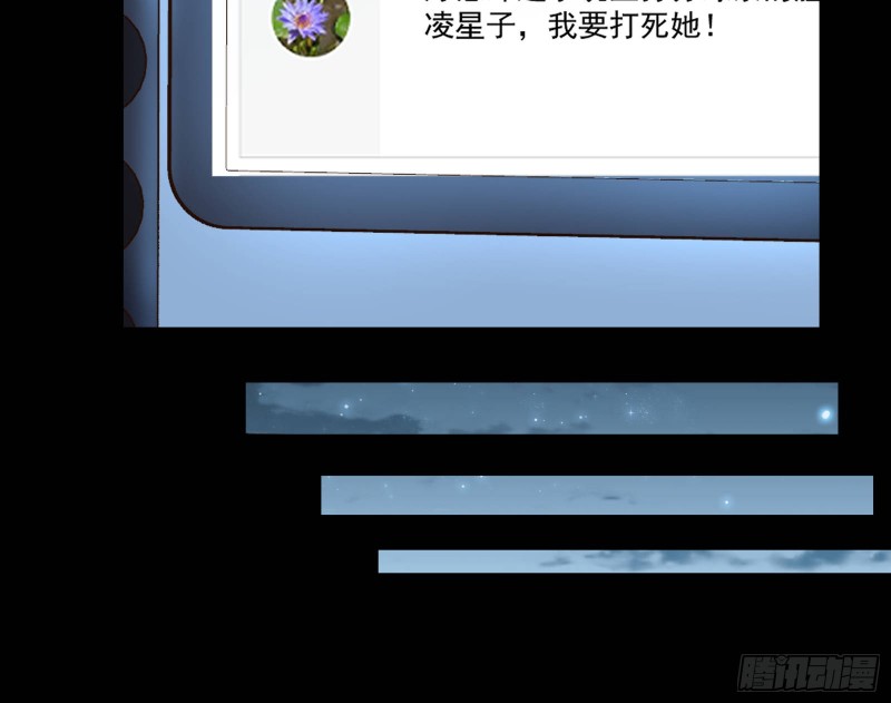 万渣朝凰韩漫全集-拆穿与回忆无删减无遮挡章节图片 