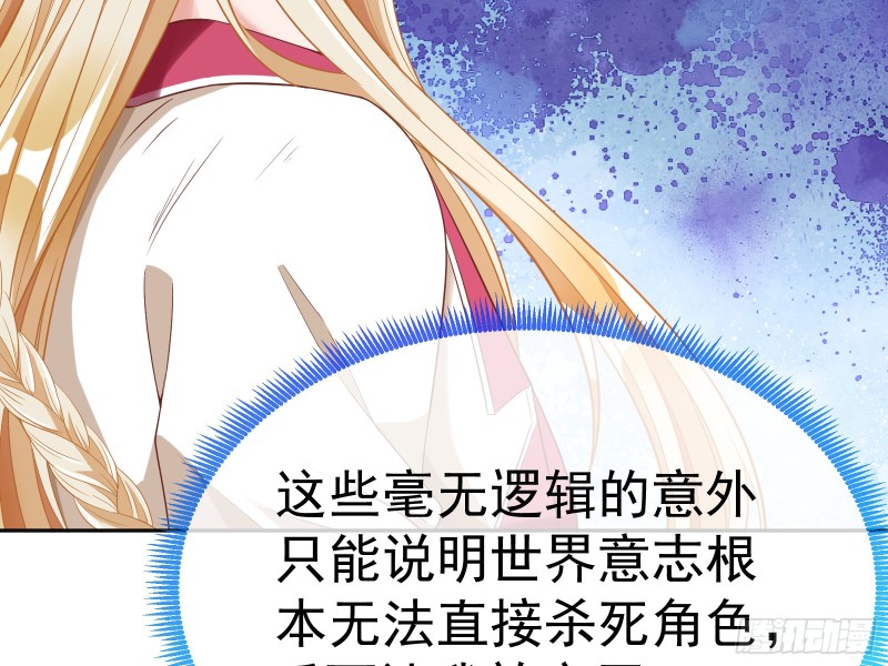 万渣朝凰韩漫全集-拆穿与回忆无删减无遮挡章节图片 
