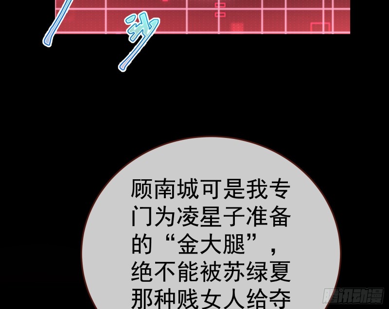 万渣朝凰韩漫全集-拆穿与回忆无删减无遮挡章节图片 